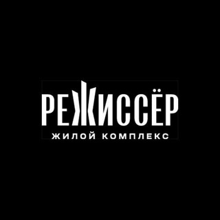 ЖК Режиссер