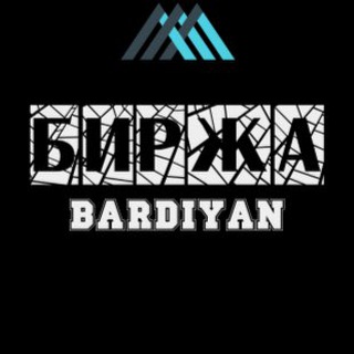 ПИАР ЧАТ | РЕКЛАМА | BARDIYAN