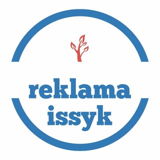 Реклама Иссык
