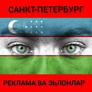 Питерда реклама ва эьлонлар