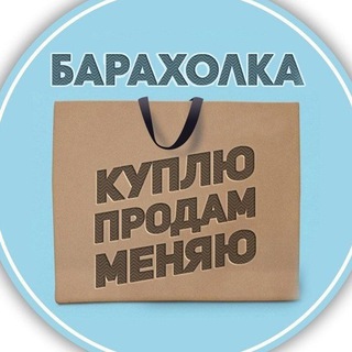 БАРАХОЛКА АЗОВ, РОСТОВ