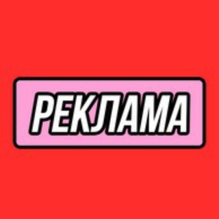 📌Реклама Новая Адыгея+Краснодар