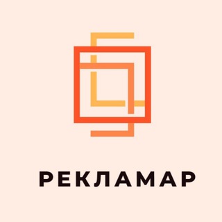 Клуб рекламщики РЕКЛАМАР