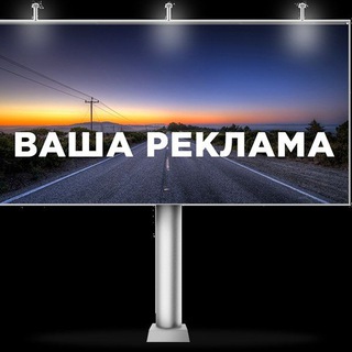 Реклама Сочи(объявления)☎️Бесплатно