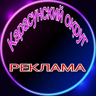 Реклама Карасунский округ