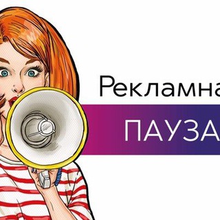 🇦🇲🇷🇺 РЕКЛАМНАЯ ПАУЗА🇷🇺🇦🇲