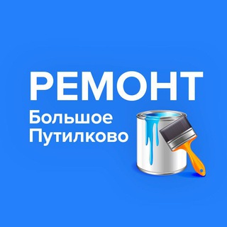 Ремонт ЖК Большое Путилково