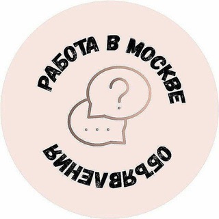 Работа РЕСТОРАНЫ🍳🥘🍲