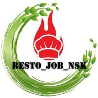🎄 RESTO_JOB_NSK РАБОТА, (вакансии, резюме) и новости ресторанов Новосибирска