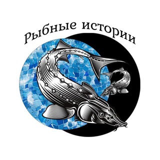 РЫБНЫЕ ИСТОРИИ🐟Группа в Краснодаре