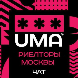 Риелторы Москвы. Чат