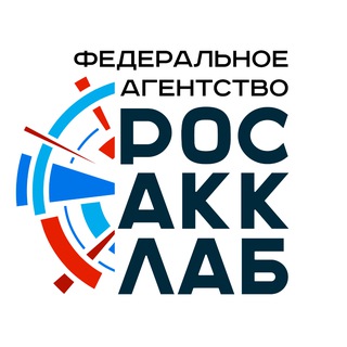 Аккредитация лабораторий (ISO 17025)