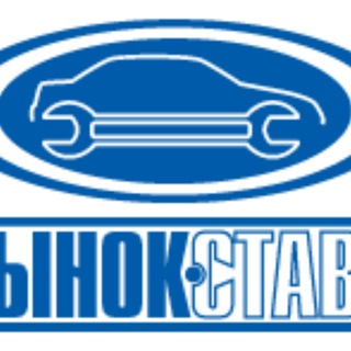 Рынок Ставр автозапчасти