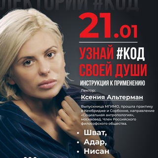 Авторские проекты Ксении Альтерман