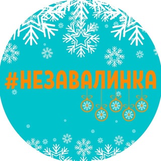 Незавалинка – только хорошие и полезные новости про деревни и малые города