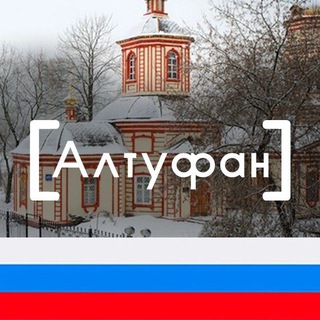 Алтуфан М125