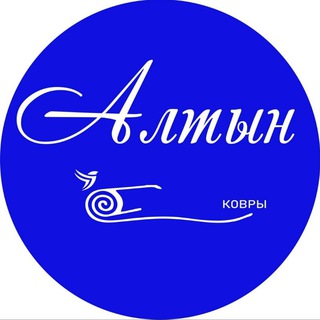 АЛТЫН КОВРЫ