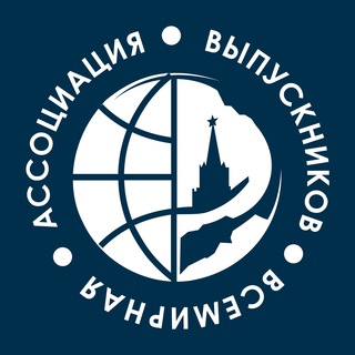 Выпускники России