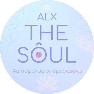 ALX THE SOUL 🕯️