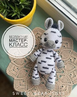 Амигуруми | Amigurumi