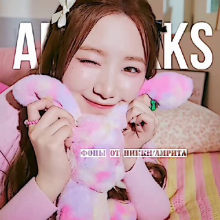 фоны от никки/амрита !!🤍