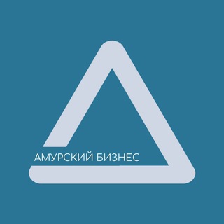 Амурский бизнес