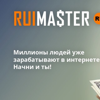 Ruimaster.ru Chat