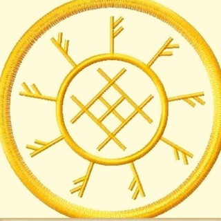 Руны. Ставы, формулы, печати.