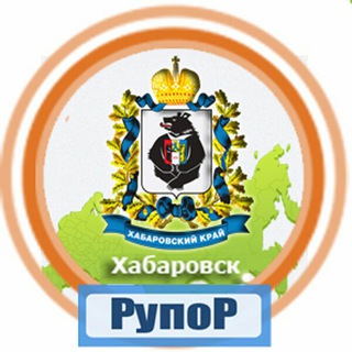 Объявления Хабаровск