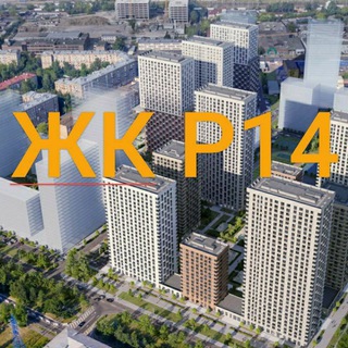 ЖК Руставели 14 ПИК