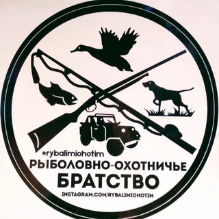 Охота и Рыбалка