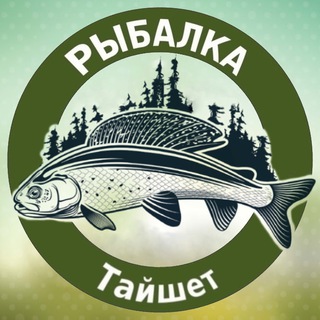 Рыбалка Тайшет