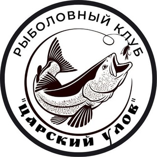 Рыболовный клуб «Царский улов»