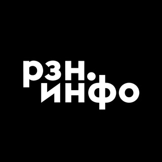 Обсуждение новостей РЗН.инфо