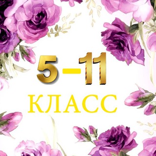 В помощь старшеклассникам!