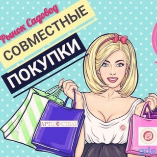 Рязань Садовод 🤗 По все России отправка