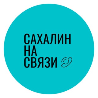 Продажа/обмен телефонов и гаджетов. Сахалин 📲