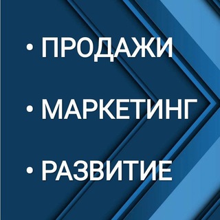 Ваканси и Кандидаты. Продажи, маркетинг, развитие