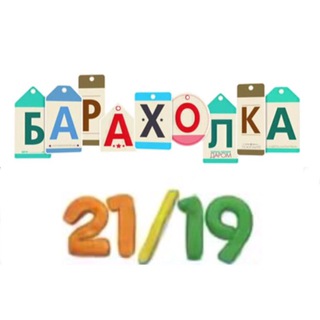 Барахолка ЖК Кварталы 21/19 / ЖК SREDA