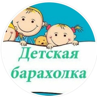 Барахолка мамочки Москва и МО