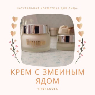 Viperacosa уходовая косметика