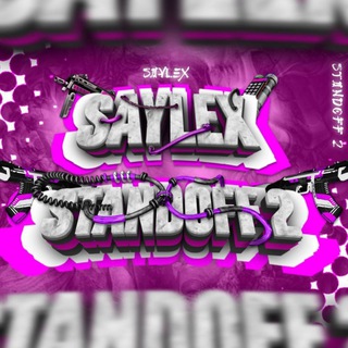 sᴀʏʟᴇx ⛧ x Чат