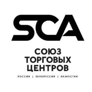 Союз Торговых Центров: Россия, Беларусь, Казахстан