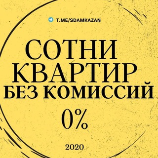 Квартиры Казани