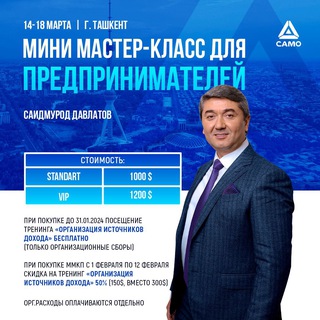 Чат для слушателей С.Давлатова (Команда МЦРЧ 