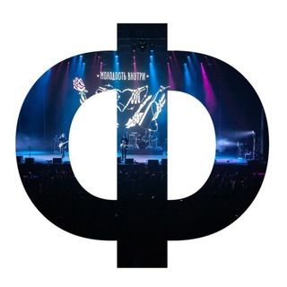 Фесты, концерты в Москве. Поиск компании