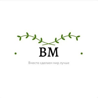 Эндокринолог Секара Серануш Проект👇 ВМ. Вместе сделаем мир лучше