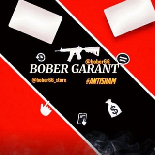 BOBER /GARANT STORE
