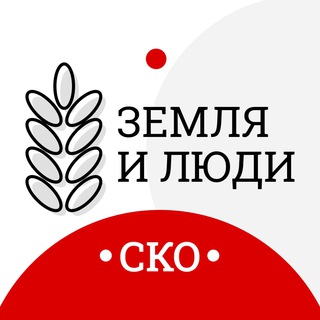 Земля и Люди