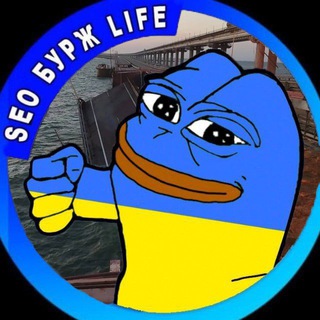 SEO БУРЖ LIFE